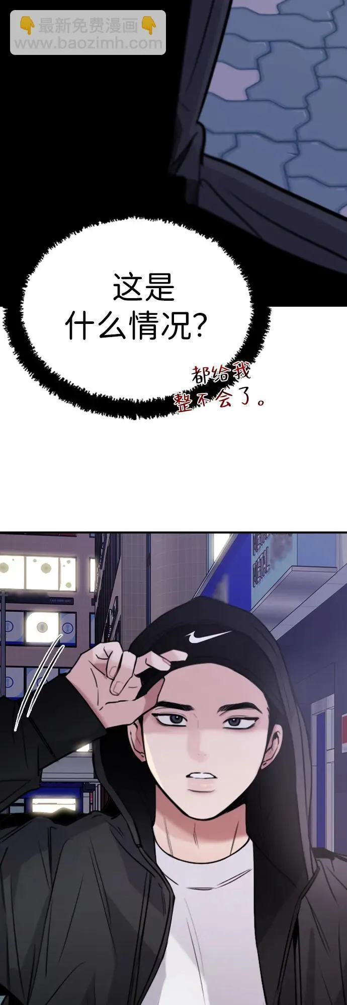 [第12话] 自作多情 第70页