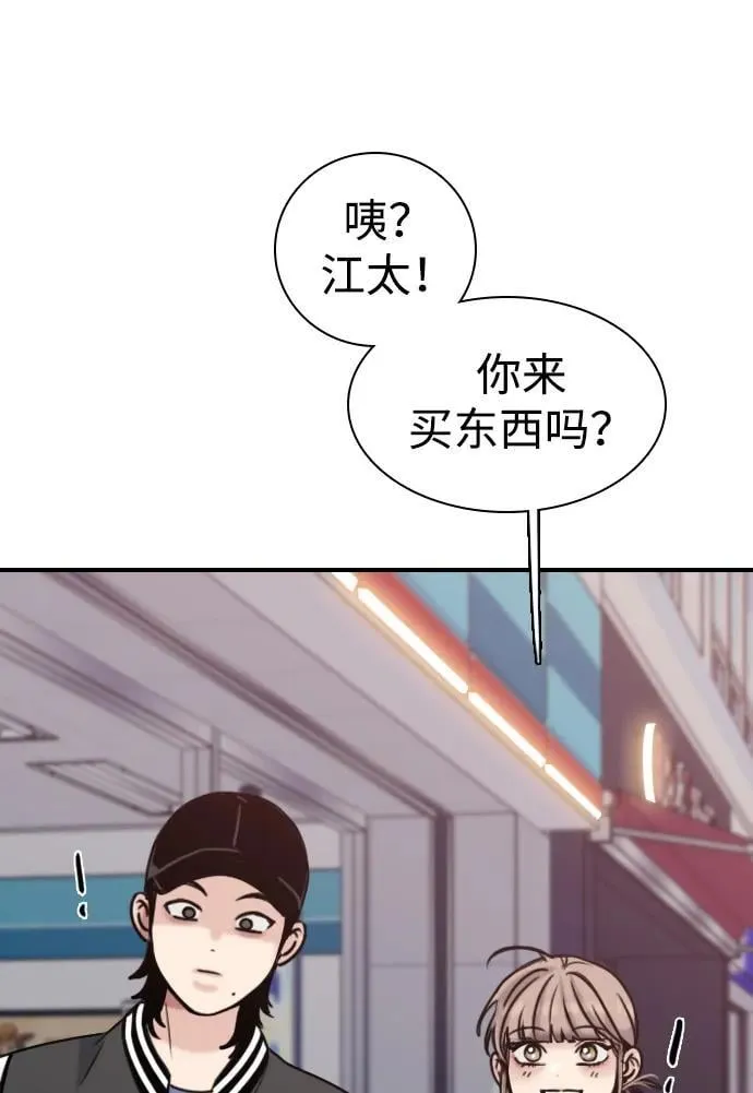 [第13话] 越不让做就越想做 第7页