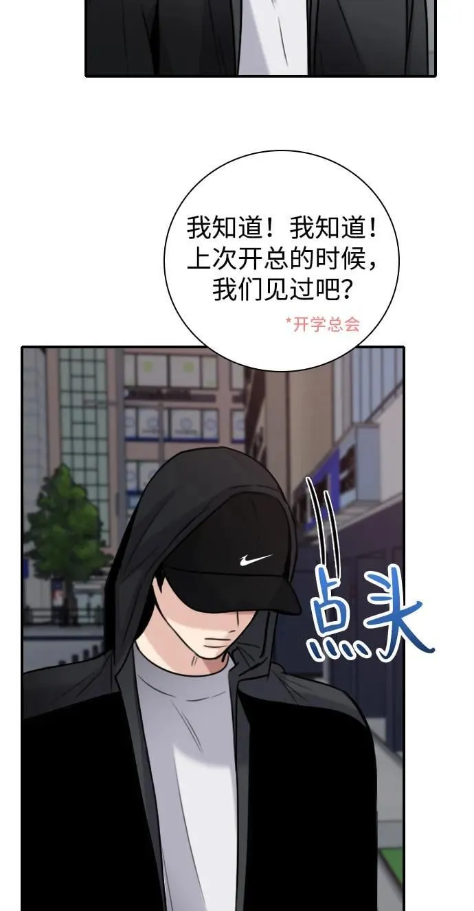 [第13话] 越不让做就越想做 第9页