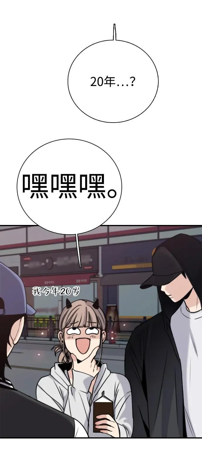 [第13话] 越不让做就越想做 第18页