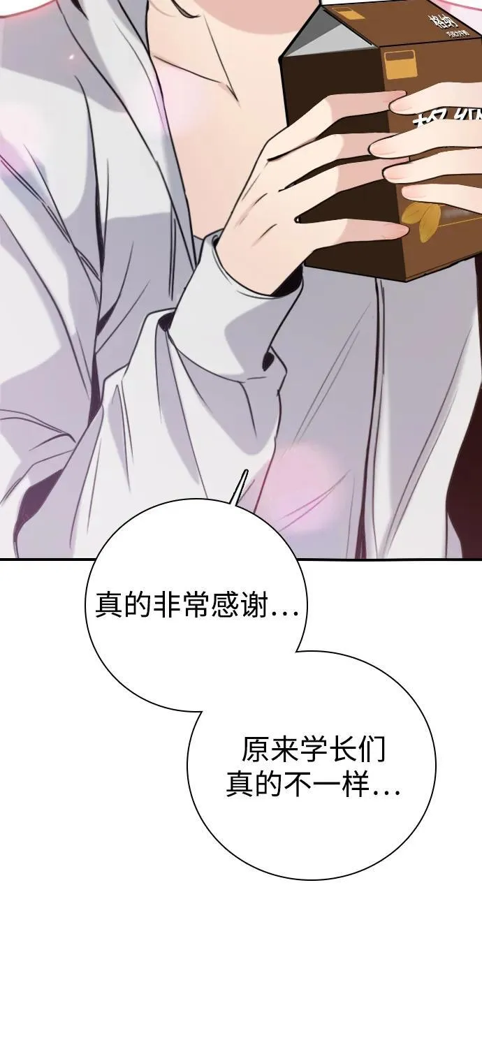 [第13话] 越不让做就越想做 第23页