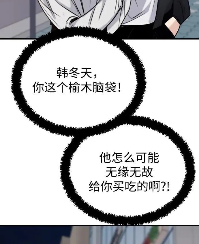 [第13话] 越不让做就越想做 第25页