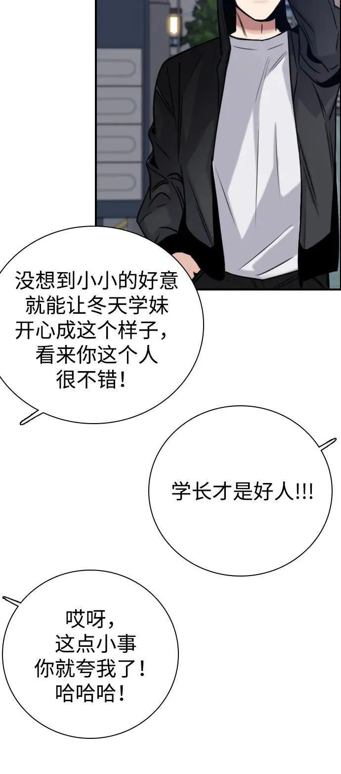 [第13话] 越不让做就越想做 第27页