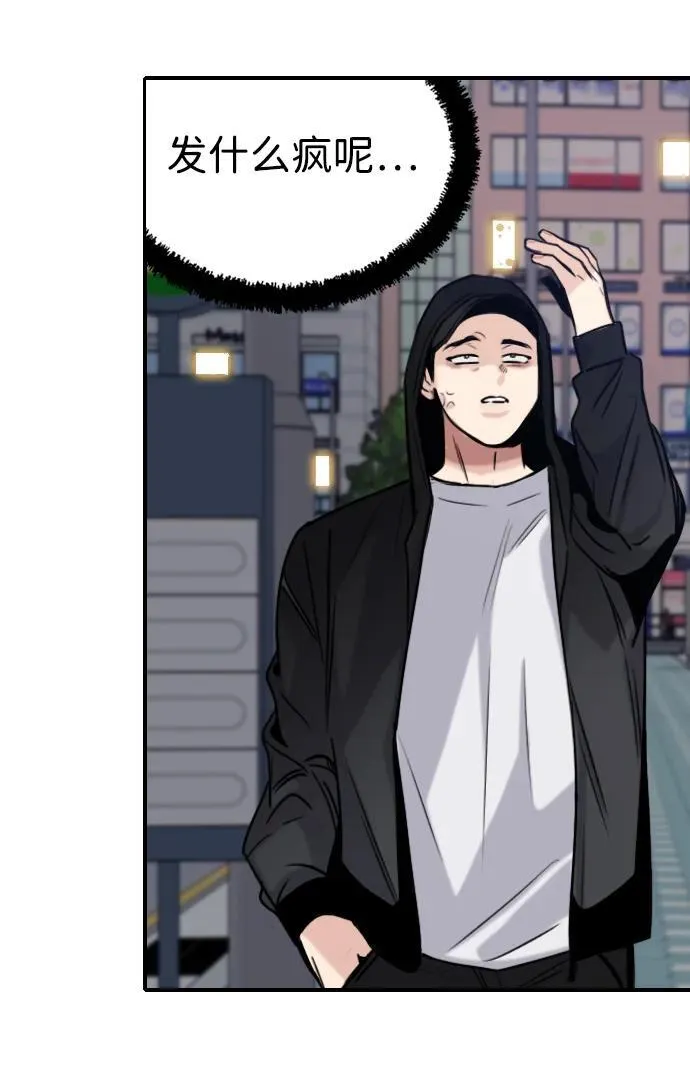 [第13话] 越不让做就越想做 第28页