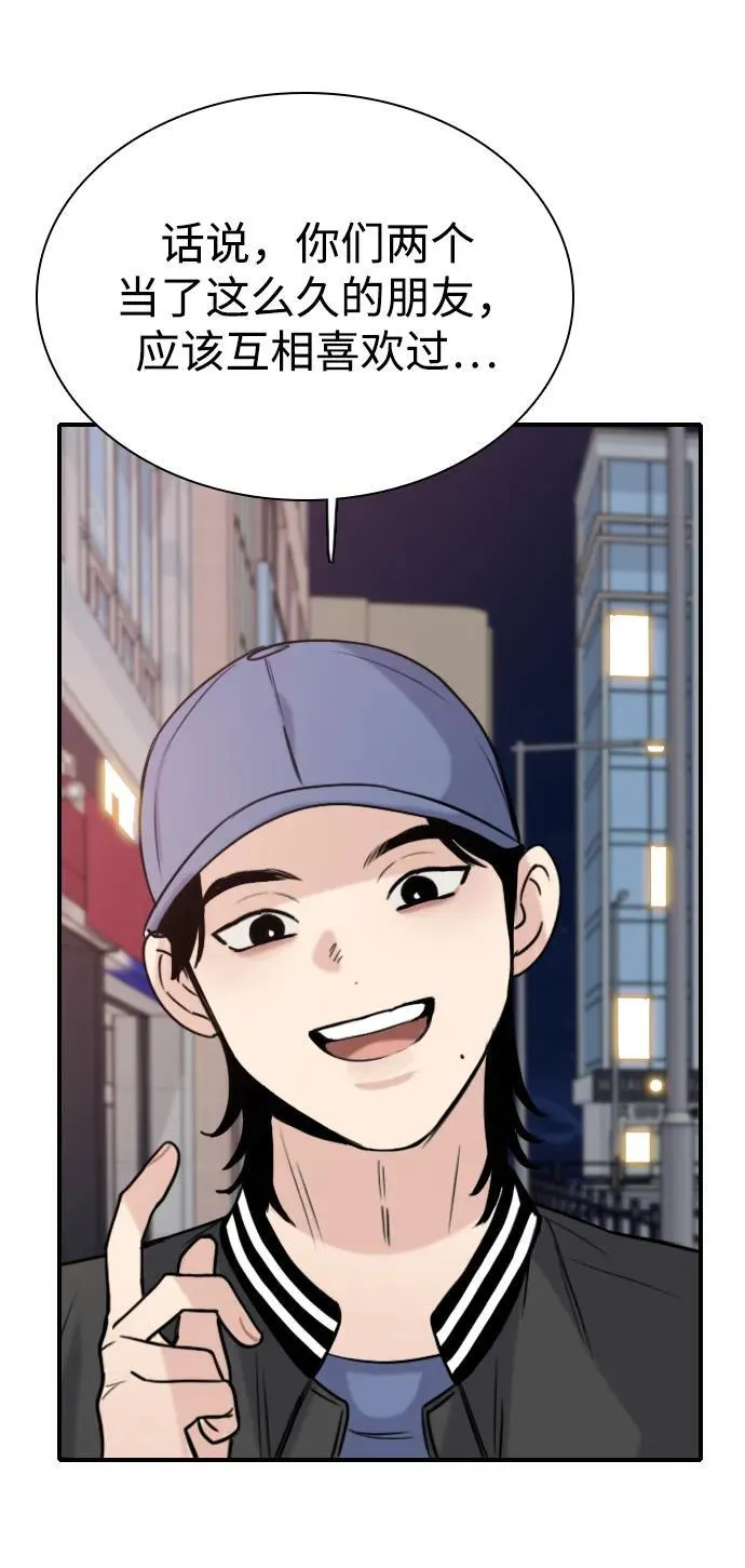 [第13话] 越不让做就越想做 第29页