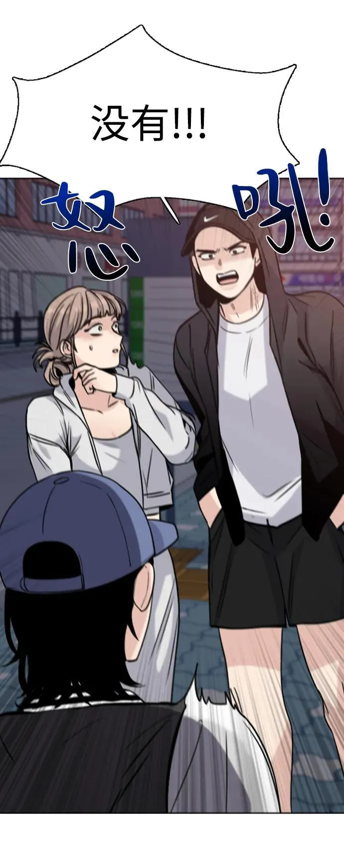[第13话] 越不让做就越想做 第30页