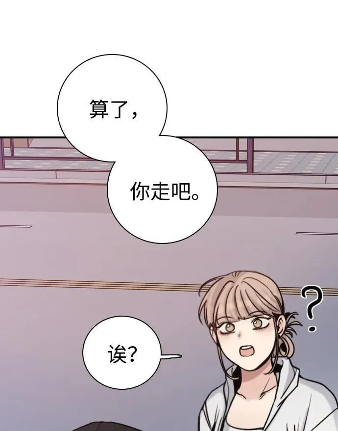 [第13话] 越不让做就越想做 第37页