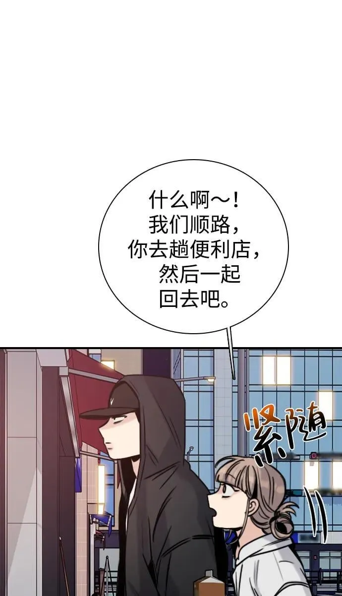 [第13话] 越不让做就越想做 第39页