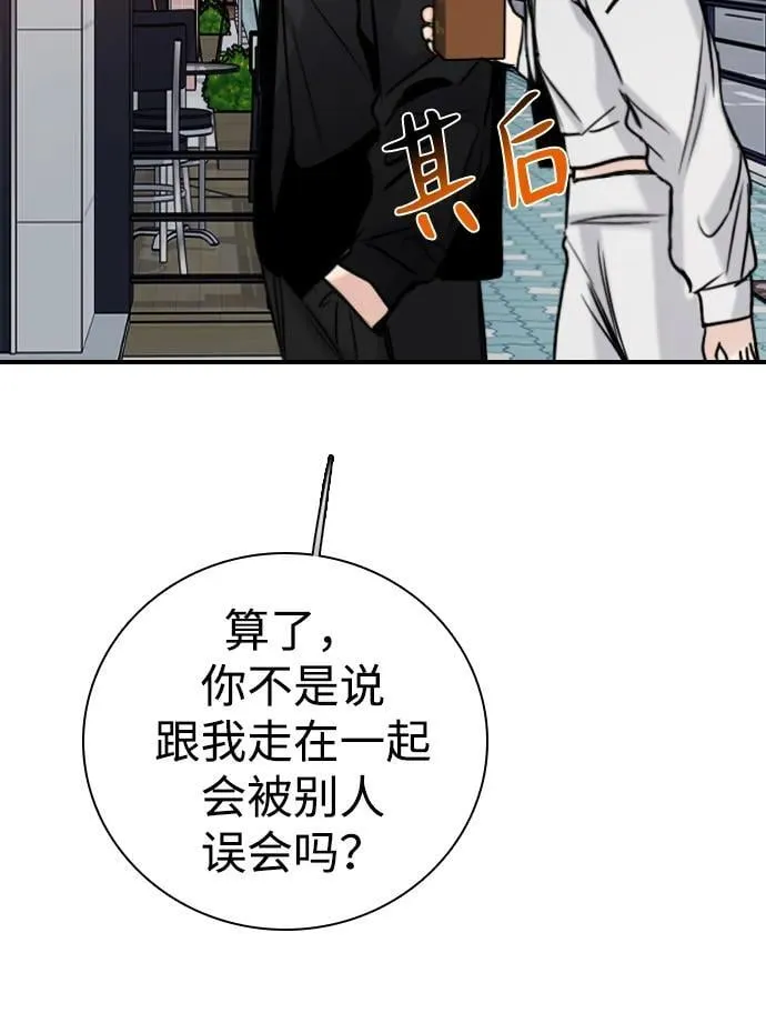[第13话] 越不让做就越想做 第40页
