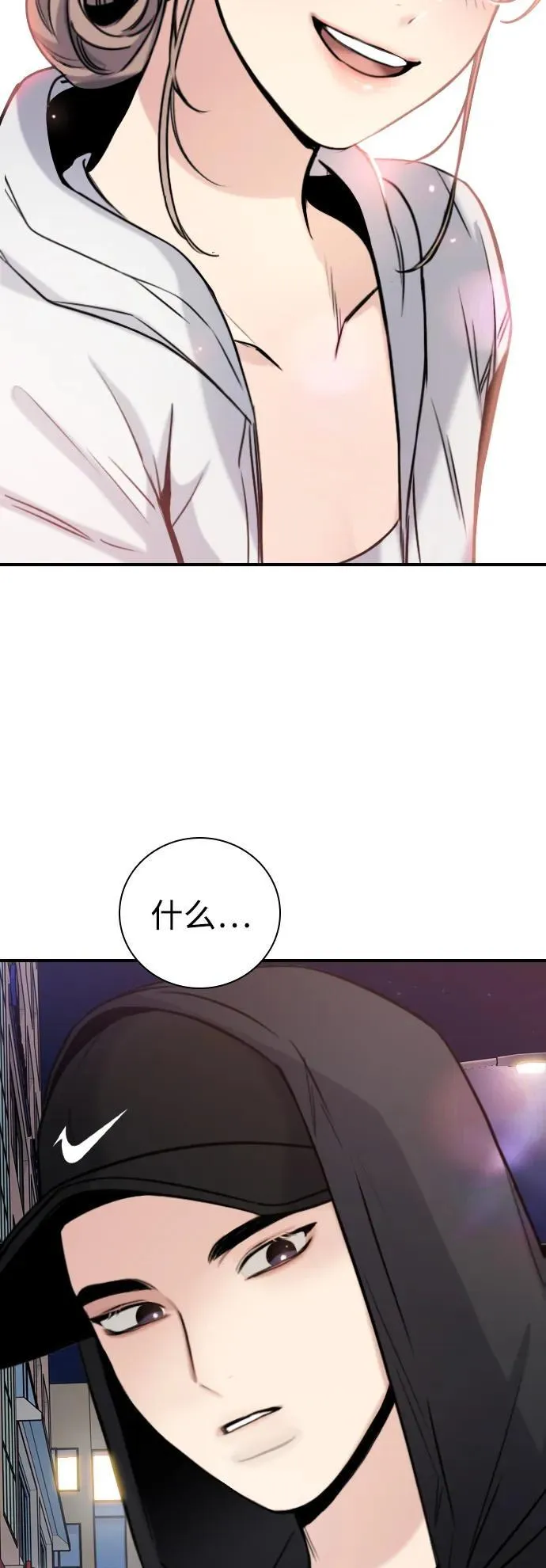 [第13话] 越不让做就越想做 第42页