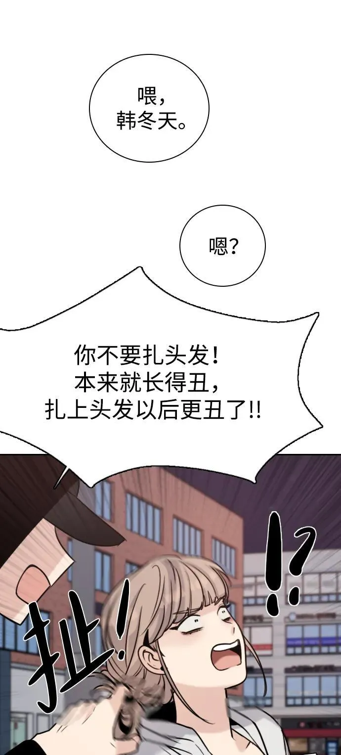 [第13话] 越不让做就越想做 第45页