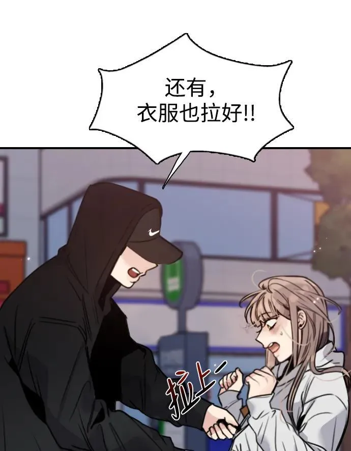 [第13话] 越不让做就越想做 第48页