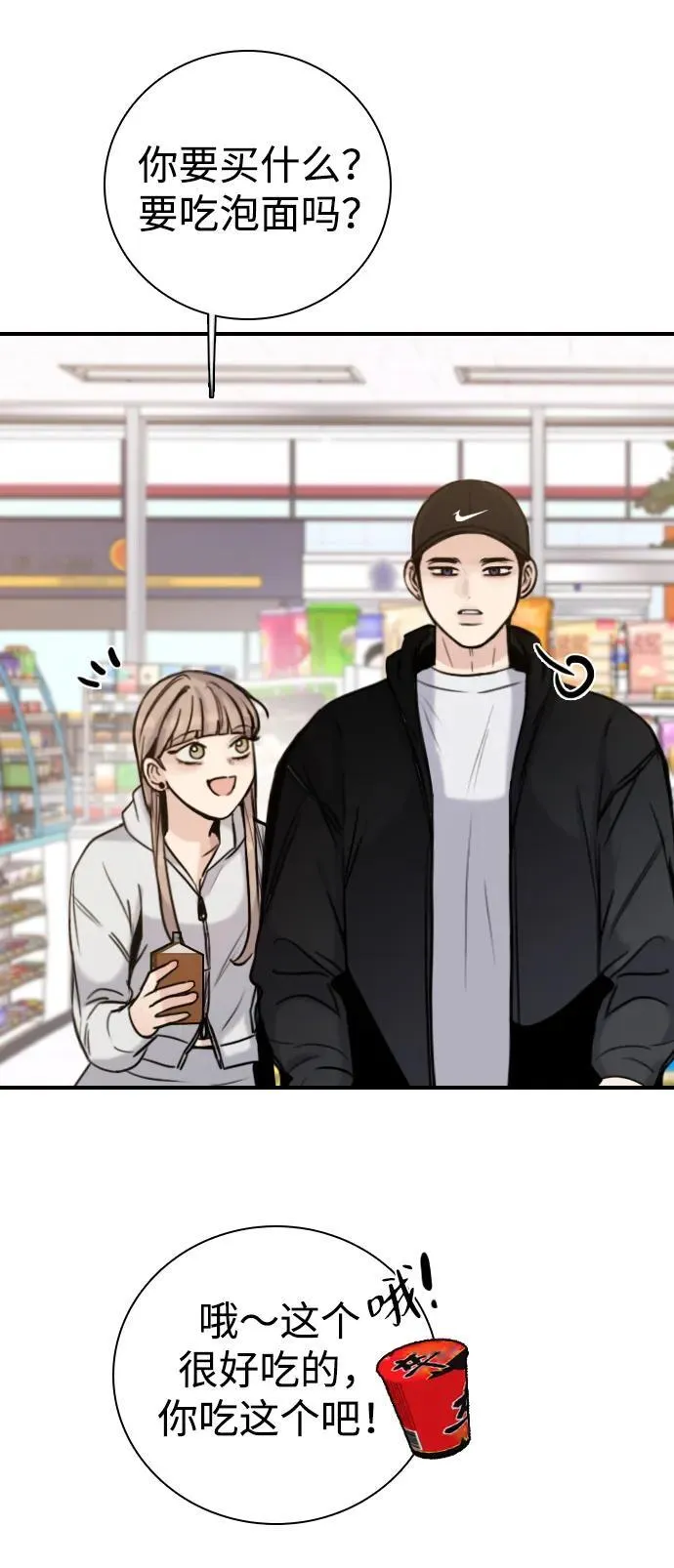 [第13话] 越不让做就越想做 第57页