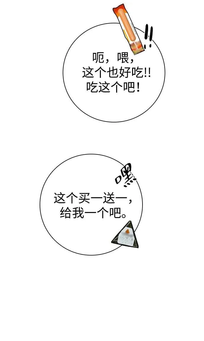 [第13话] 越不让做就越想做 第58页