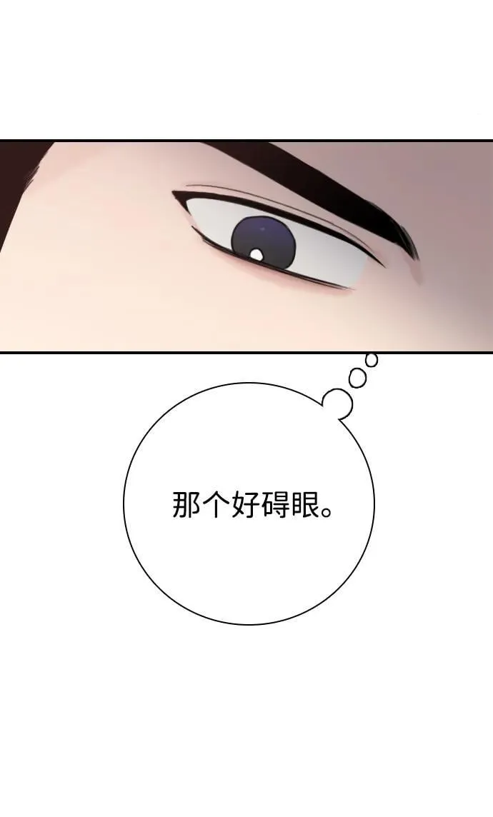 [第13话] 越不让做就越想做 第61页
