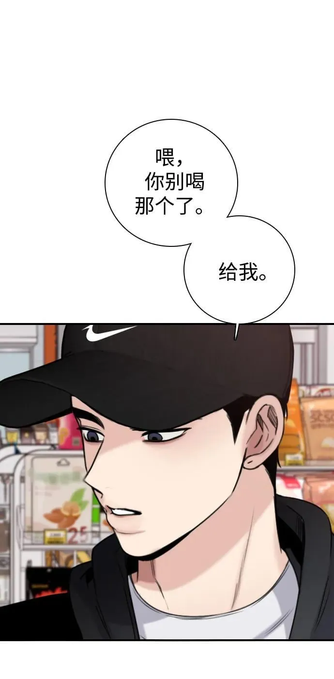 [第13话] 越不让做就越想做 第63页