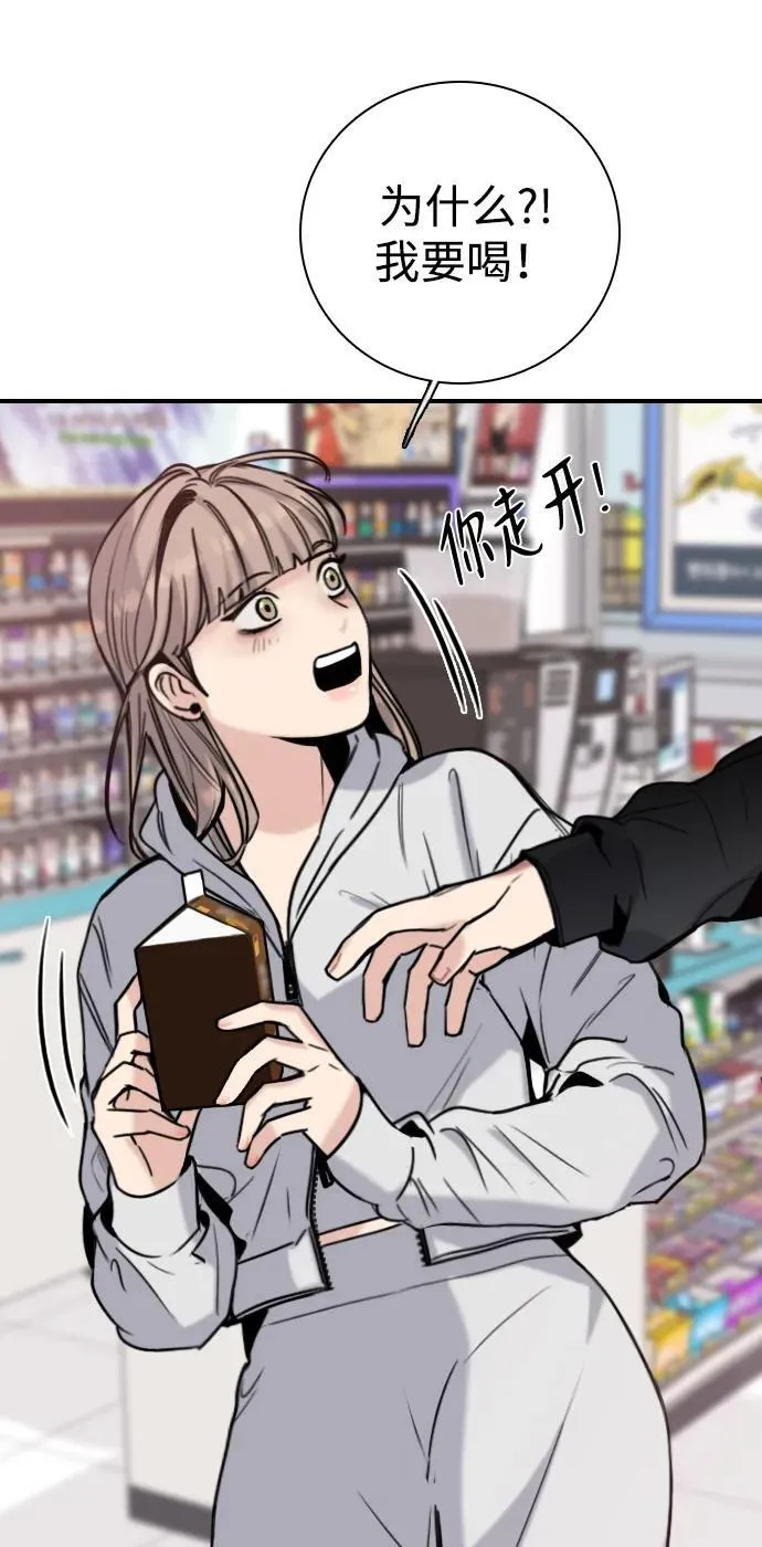 [第13话] 越不让做就越想做 第64页