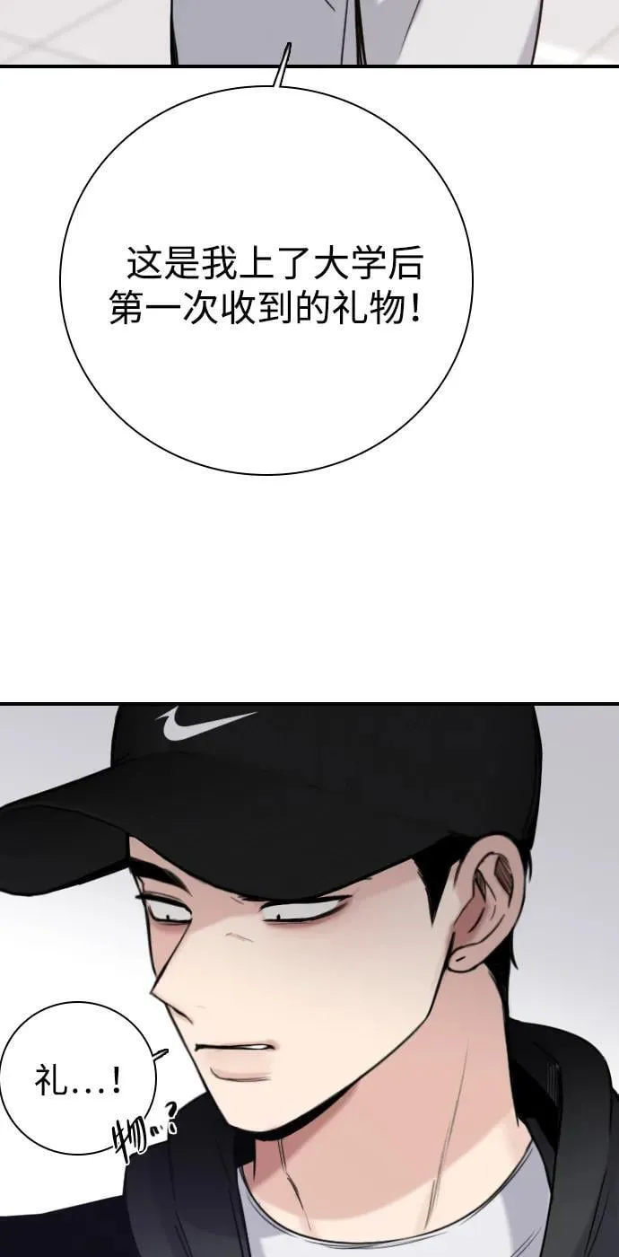 [第13话] 越不让做就越想做 第65页