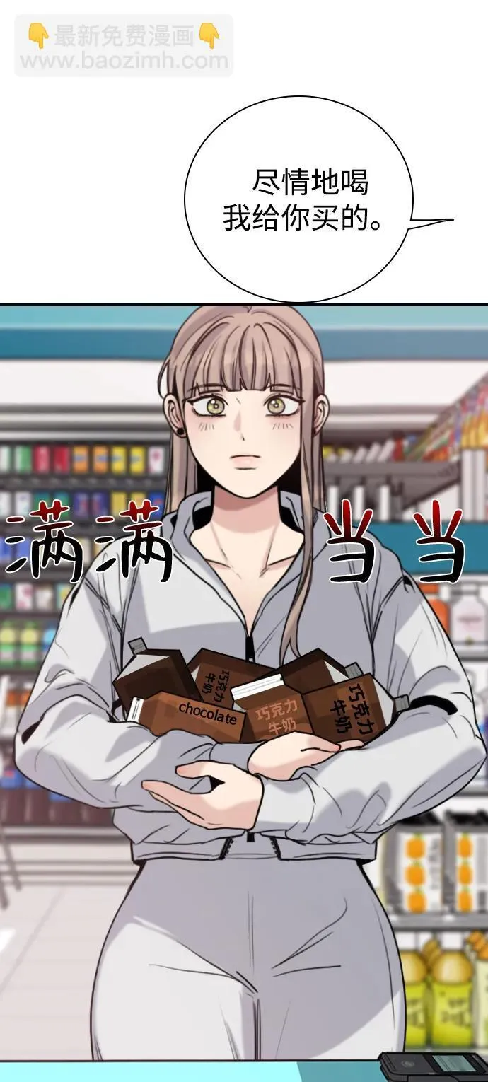 [第13话] 越不让做就越想做 第67页