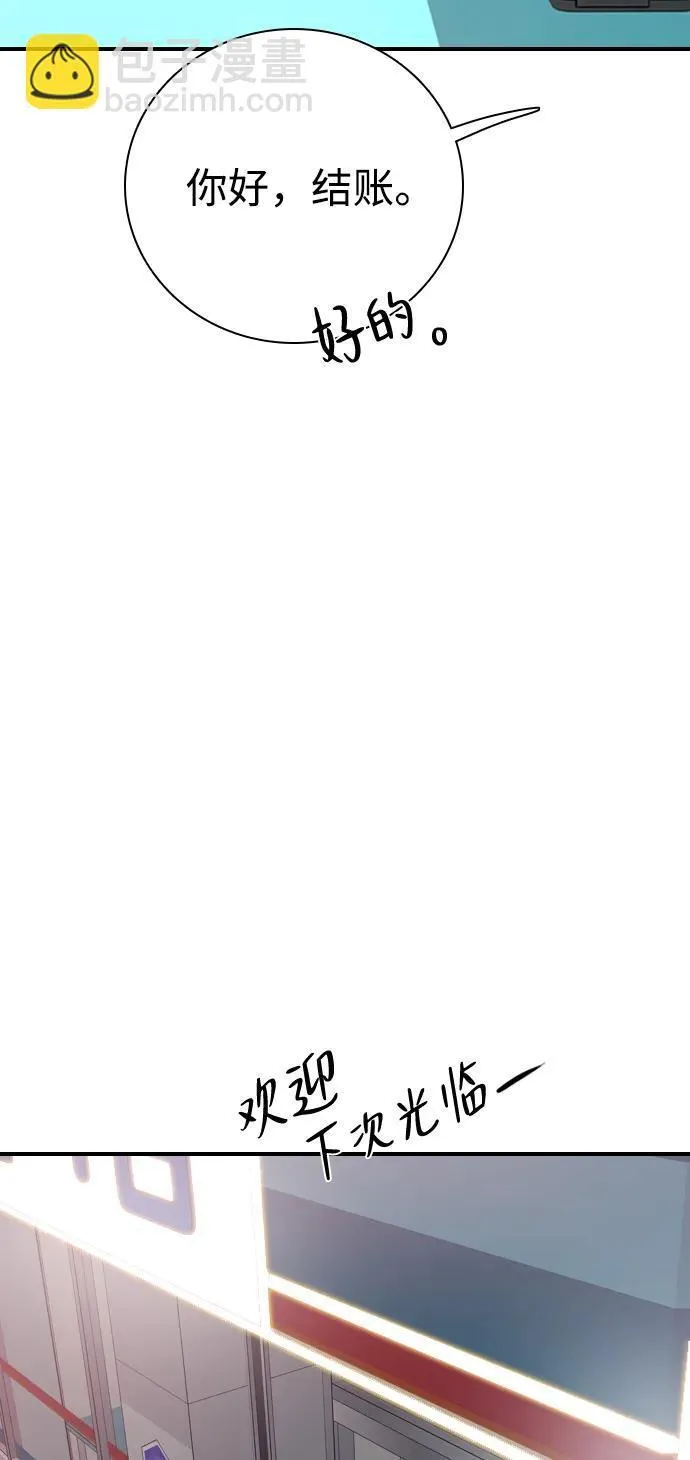 [第13话] 越不让做就越想做 第68页