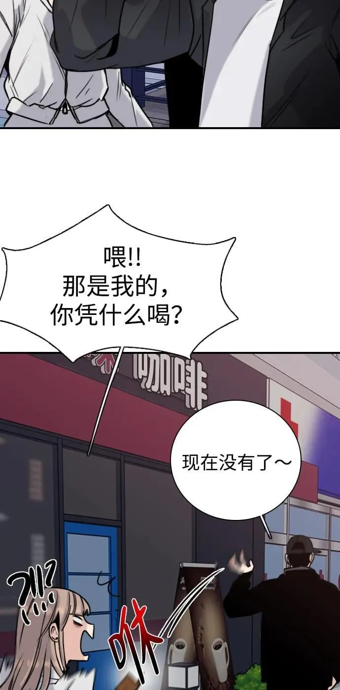[第13话] 越不让做就越想做 第70页