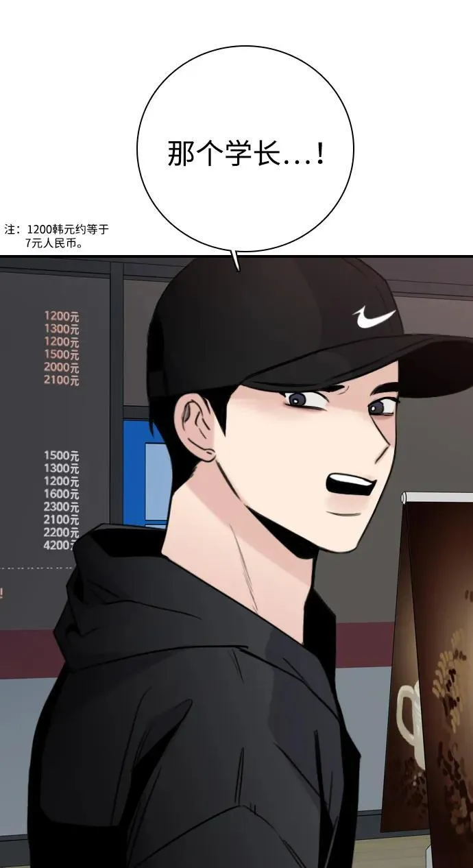 [第13话] 越不让做就越想做 第72页