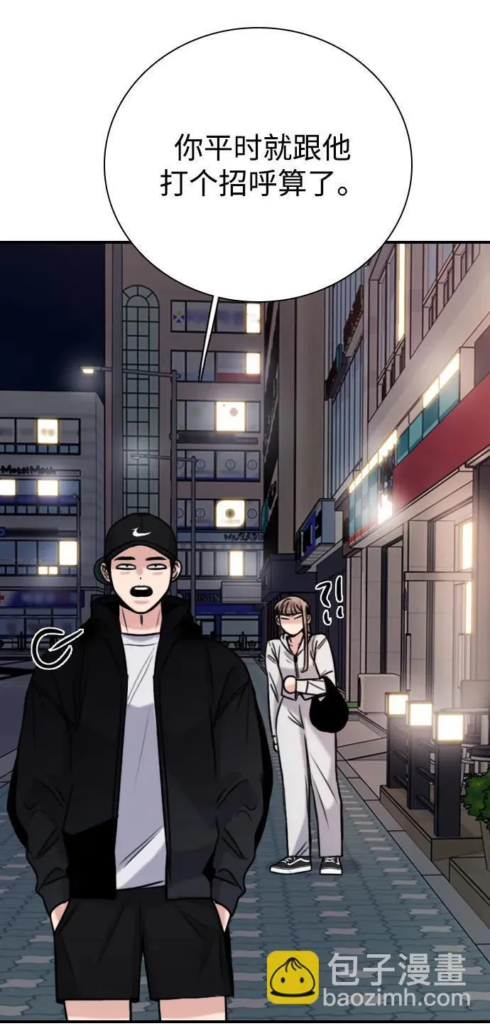 [第13话] 越不让做就越想做 第74页