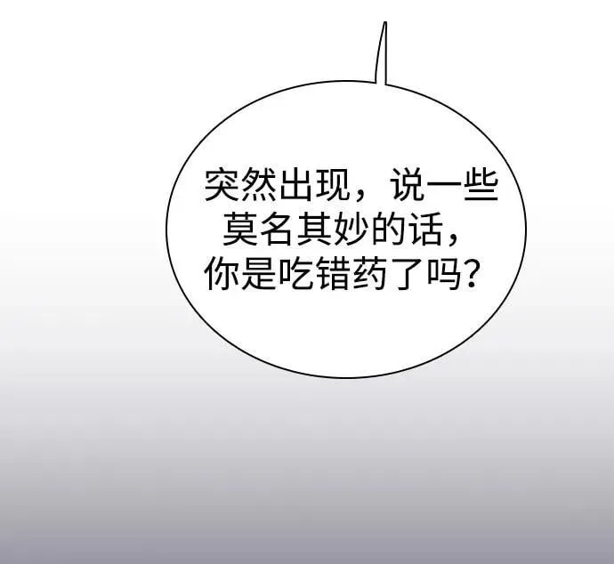 [第13话] 越不让做就越想做 第76页