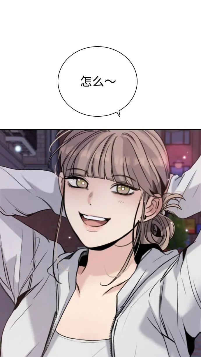[第13话] 越不让做就越想做 第81页