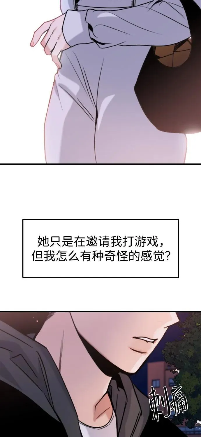 [第14话] 你已经输了 第3页