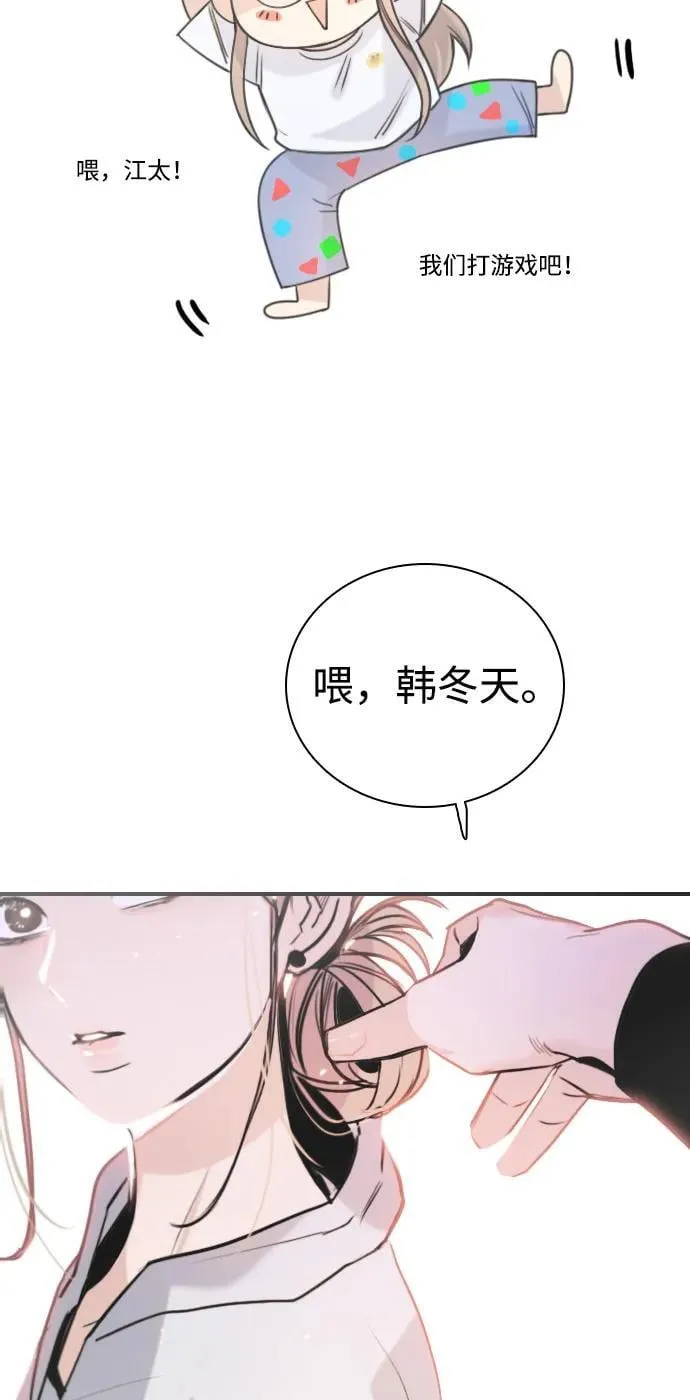 [第14话] 你已经输了 第5页