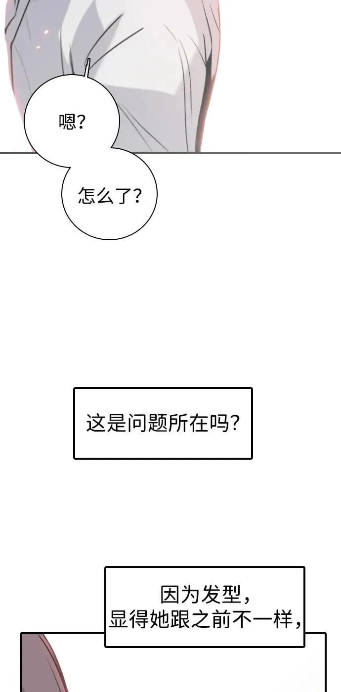 [第14话] 你已经输了 第6页