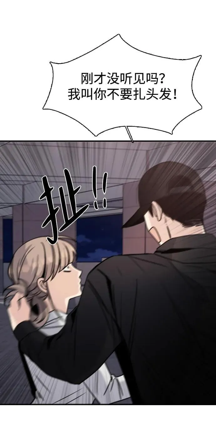 [第14话] 你已经输了 第9页
