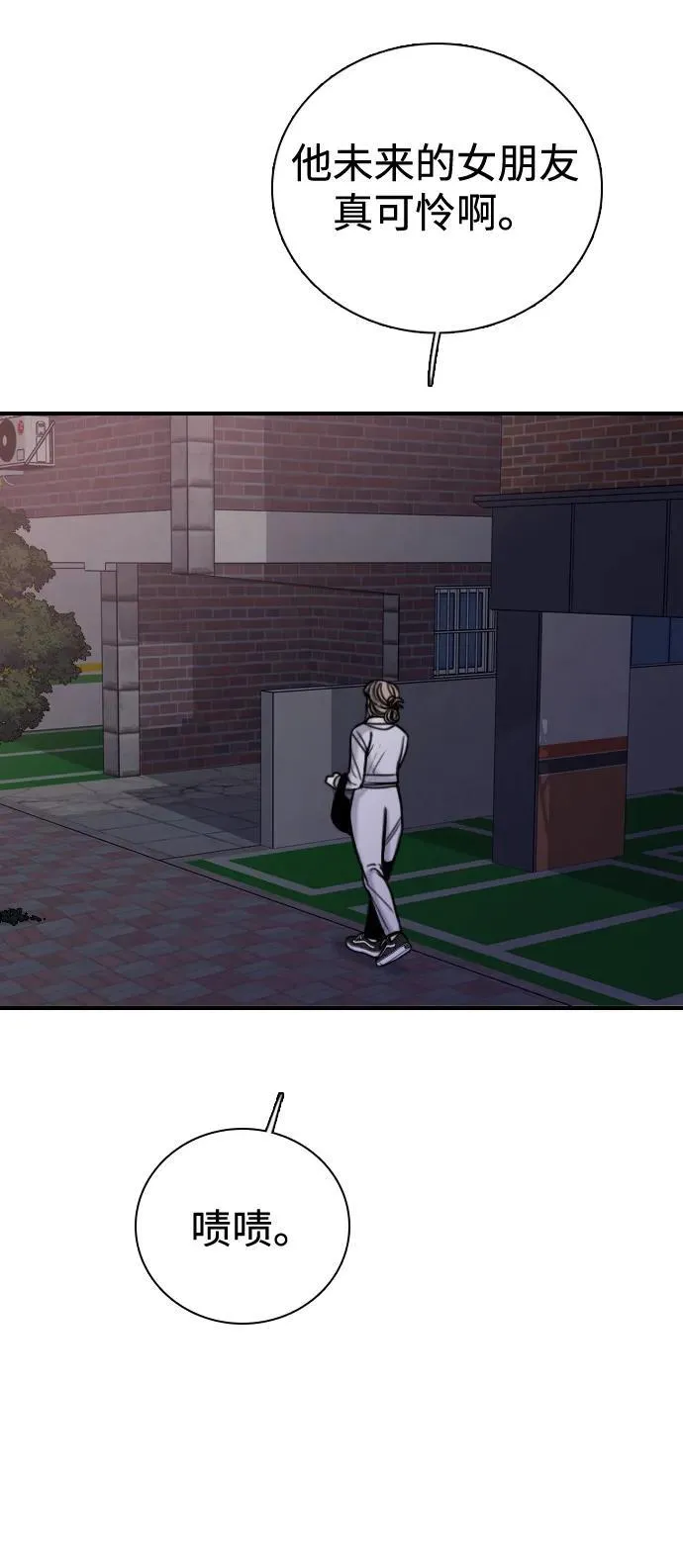 [第14话] 你已经输了 第14页