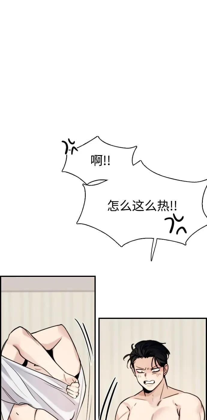 [第14话] 你已经输了 第15页