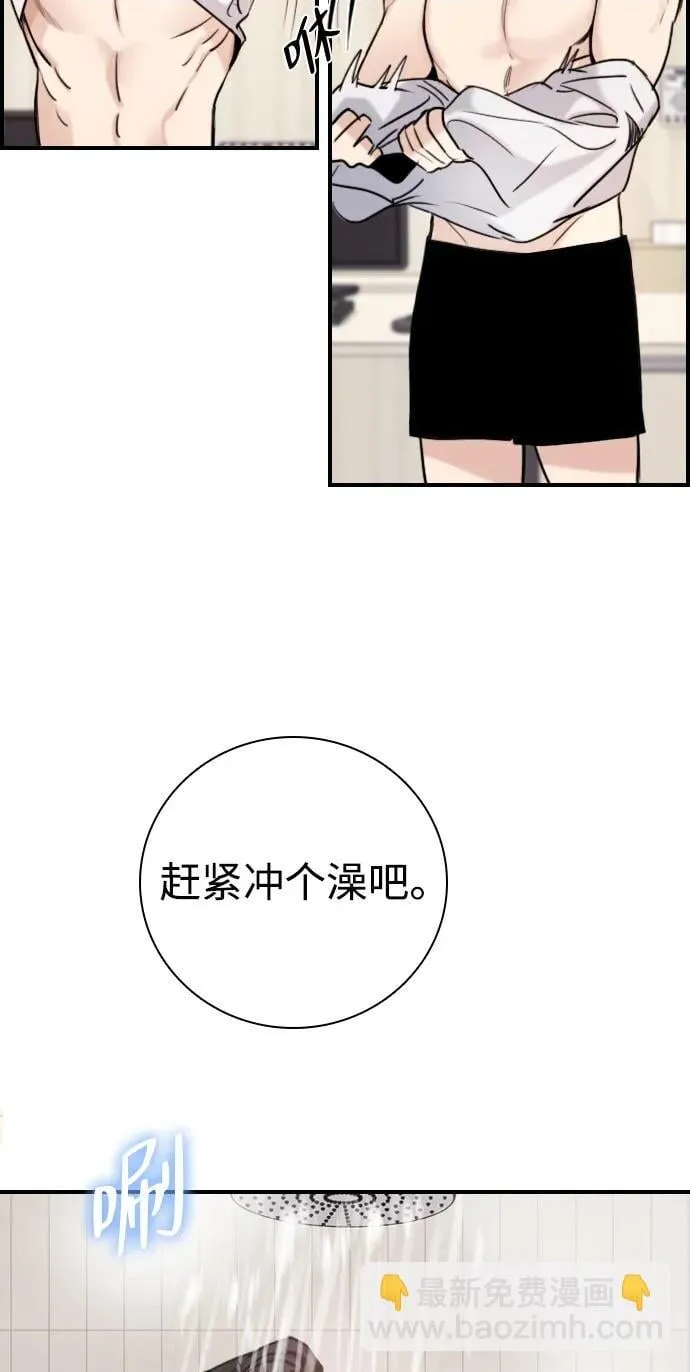[第14话] 你已经输了 第16页