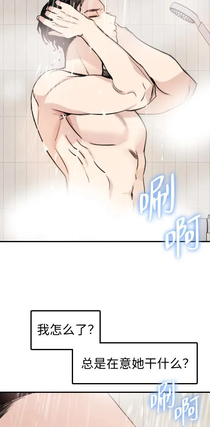 [第14话] 你已经输了 第17页
