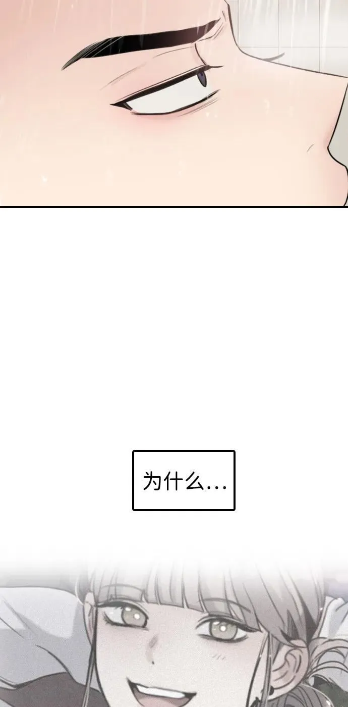 [第14话] 你已经输了 第18页