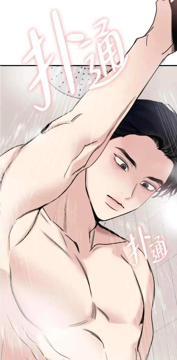 [第14话] 你已经输了 第20页