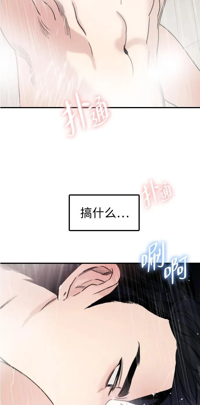 [第14话] 你已经输了 第21页