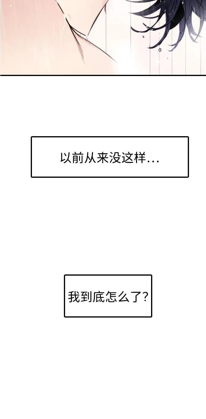 [第14话] 你已经输了 第22页