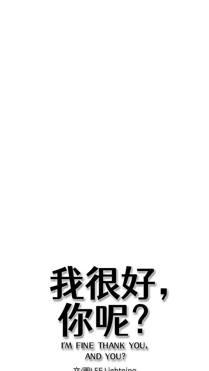 [第14话] 你已经输了 第23页