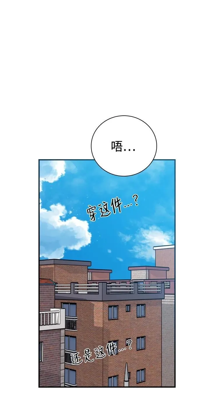 [第14话] 你已经输了 第26页