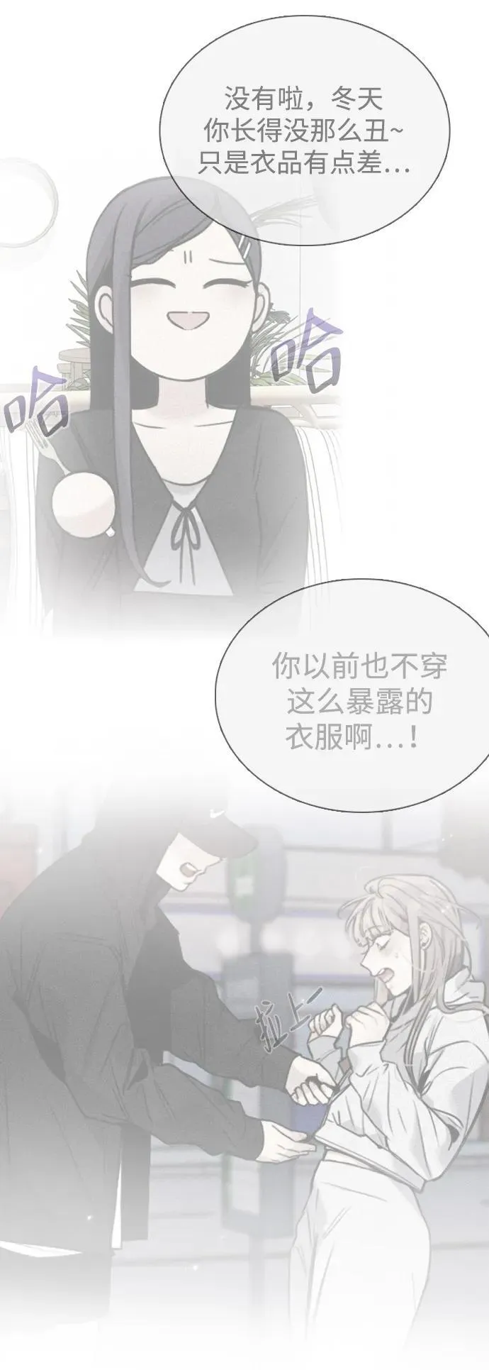 [第14话] 你已经输了 第28页