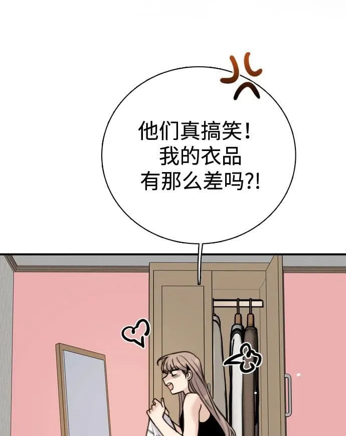 [第14话] 你已经输了 第29页