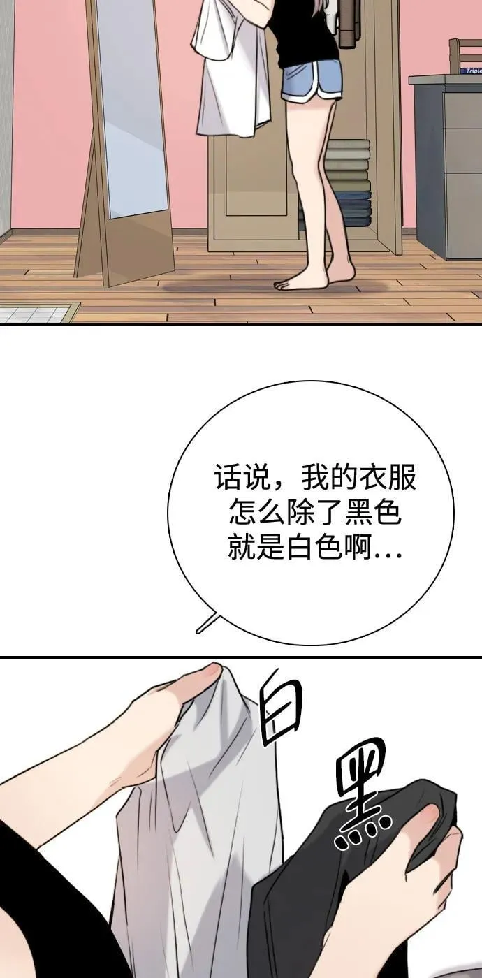[第14话] 你已经输了 第30页