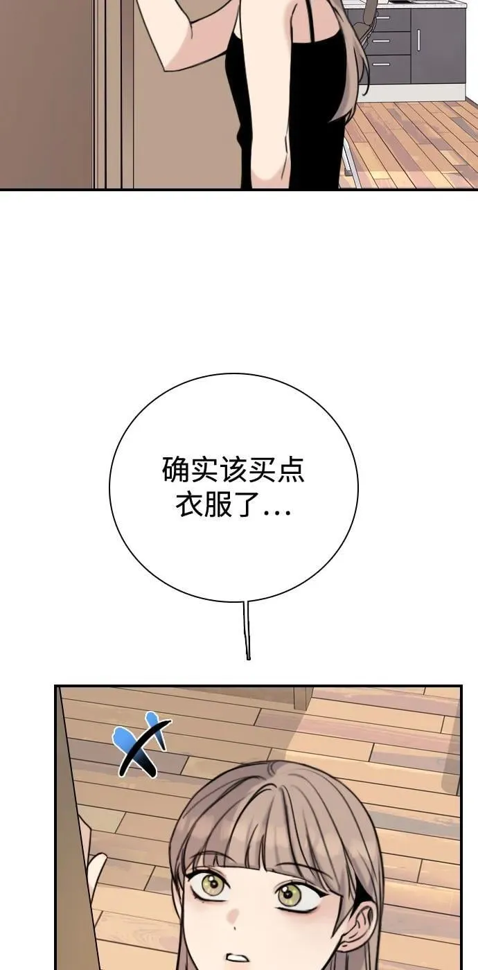 [第14话] 你已经输了 第32页