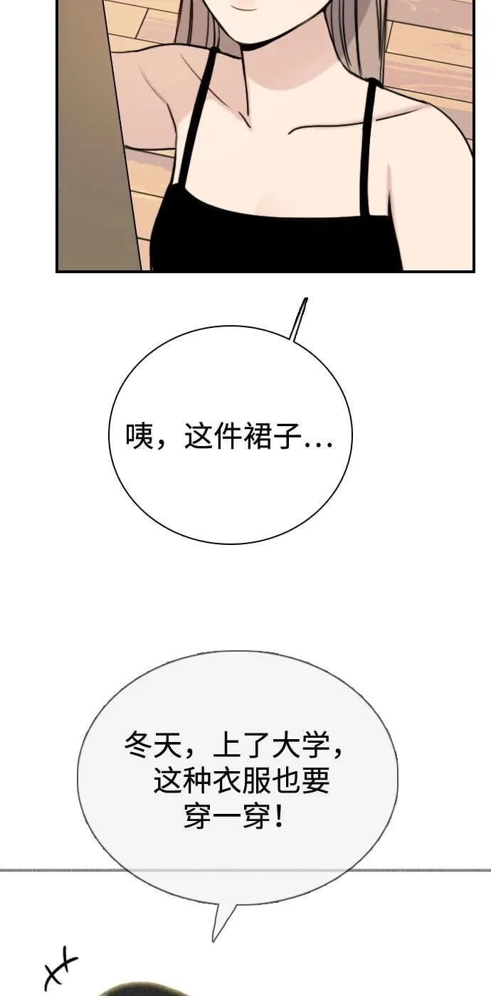 [第14话] 你已经输了 第33页