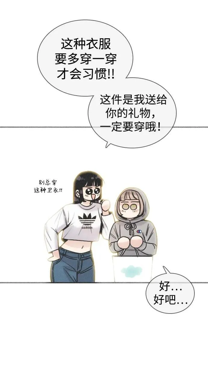 [第14话] 你已经输了 第35页