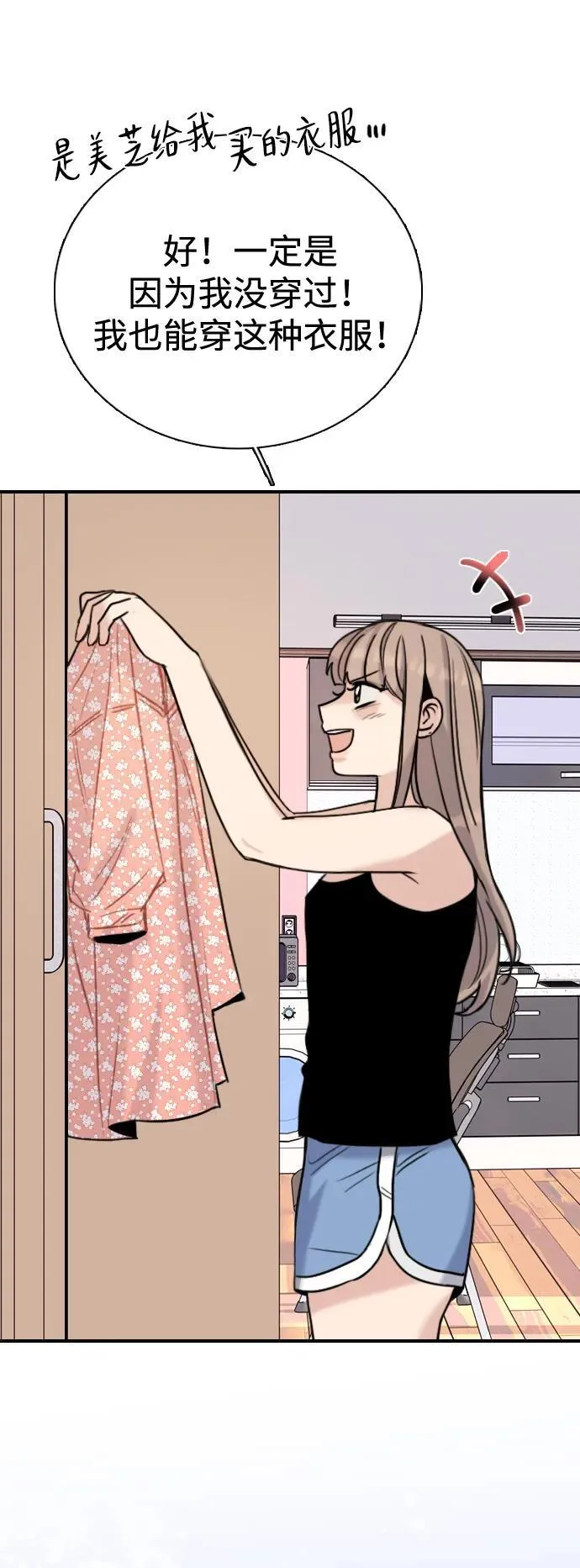 [第14话] 你已经输了 第36页